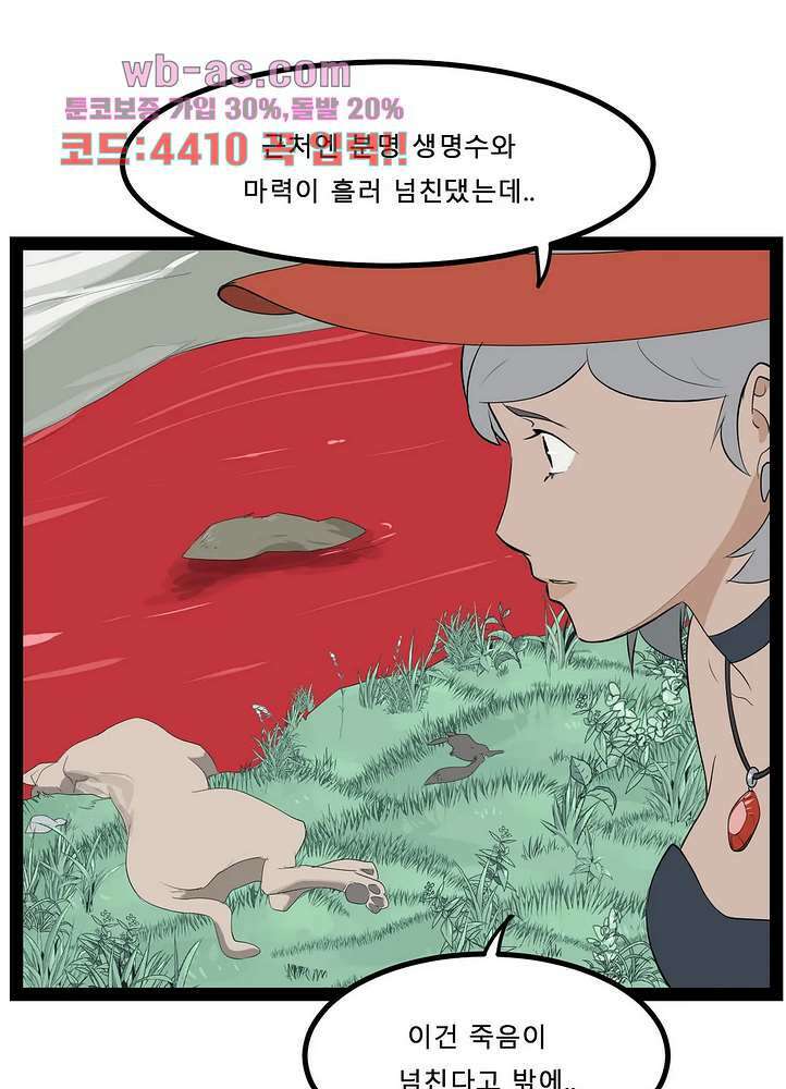 에덴 52화 11