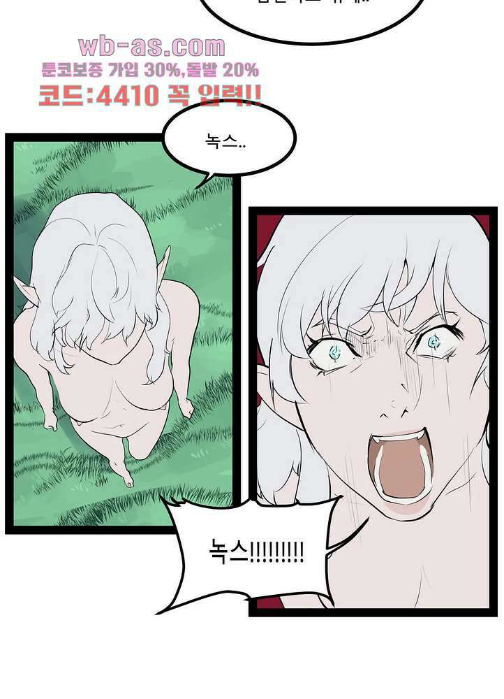 에덴 52화 12