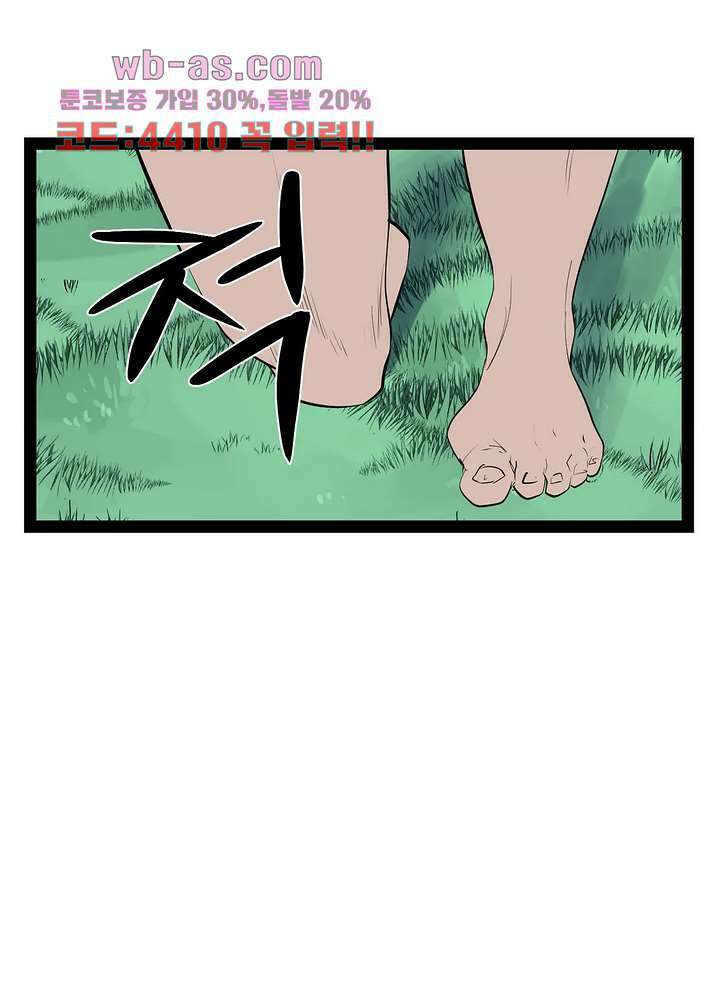 에덴 52화 13