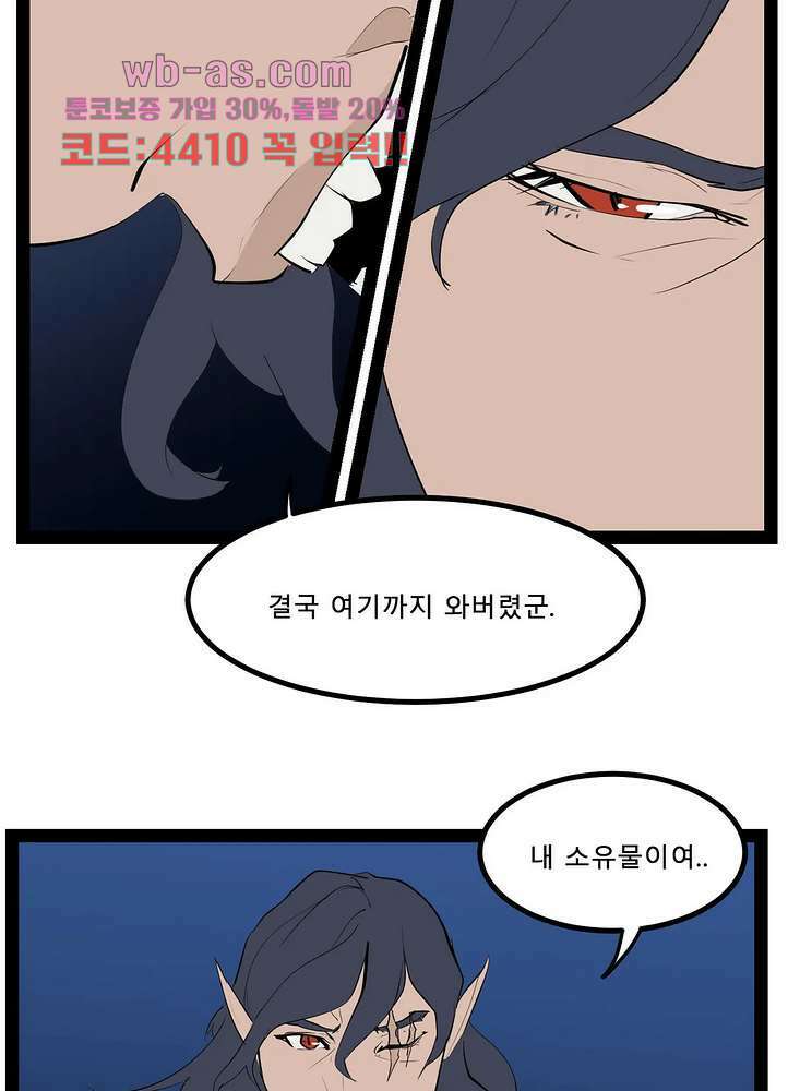 에덴 52화 15
