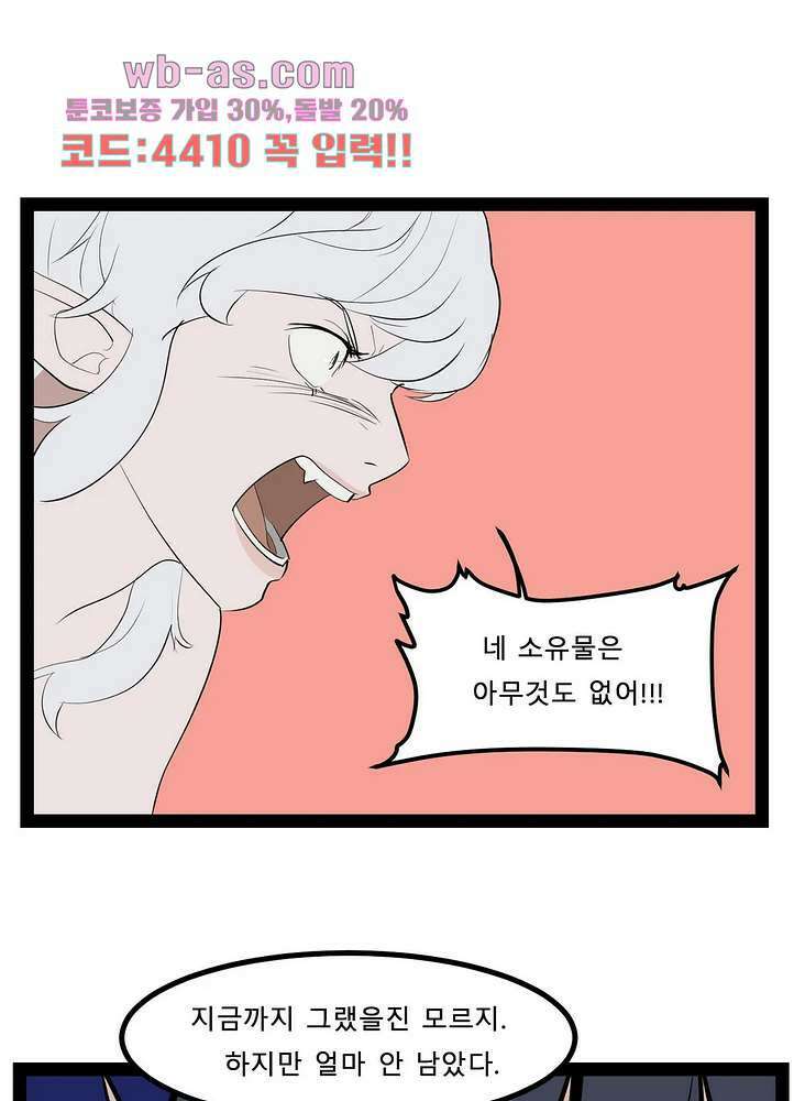 에덴 52화 17