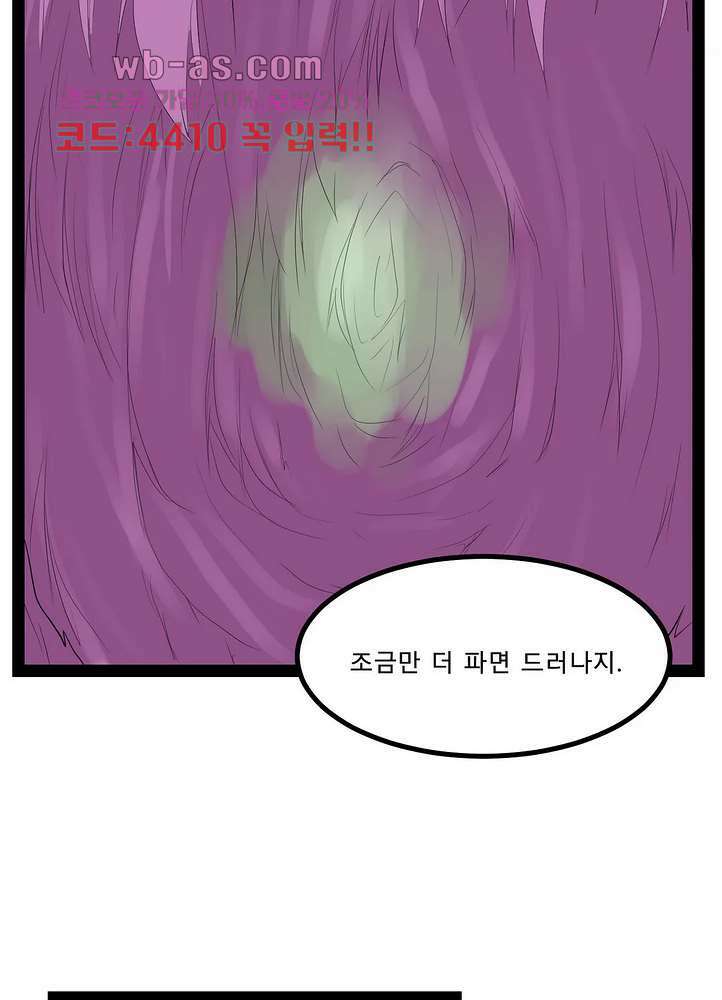에덴 52화 19