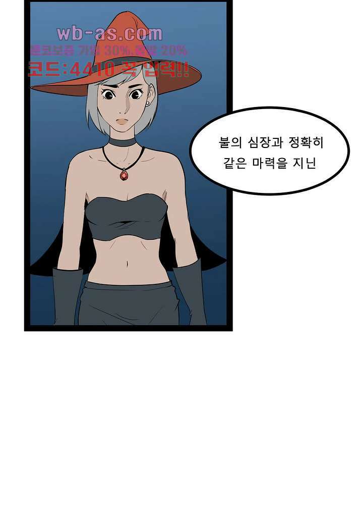 에덴 52화 20