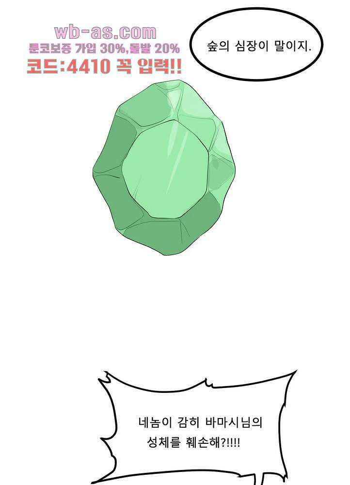 에덴 52화 21