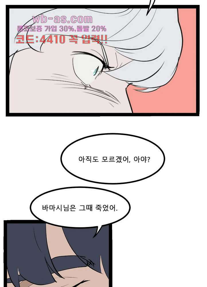 에덴 52화 22