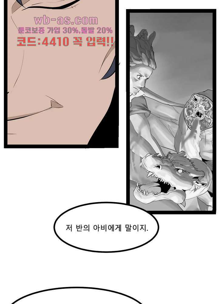 에덴 52화 23