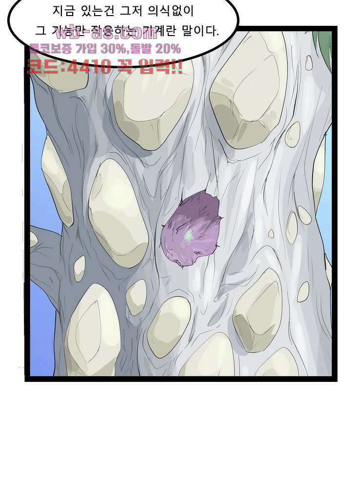에덴 52화 24