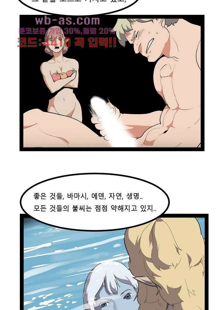 에덴 52화 26