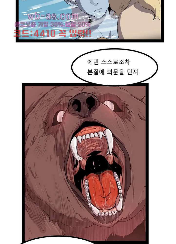 에덴 52화 27