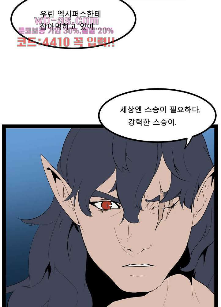 에덴 52화 28