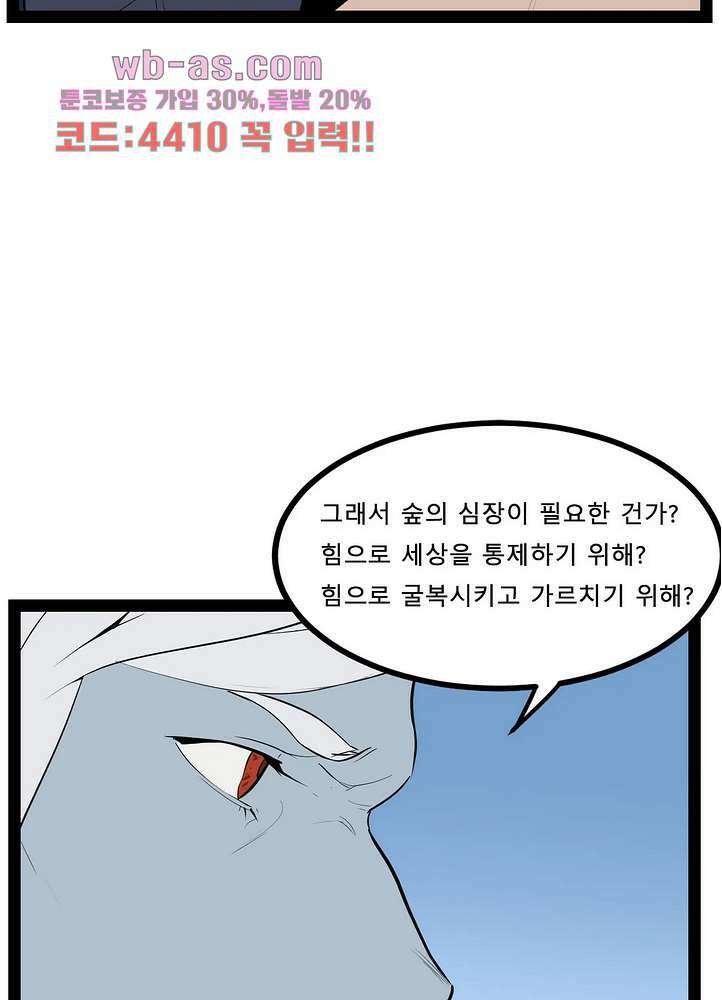 에덴 52화 29
