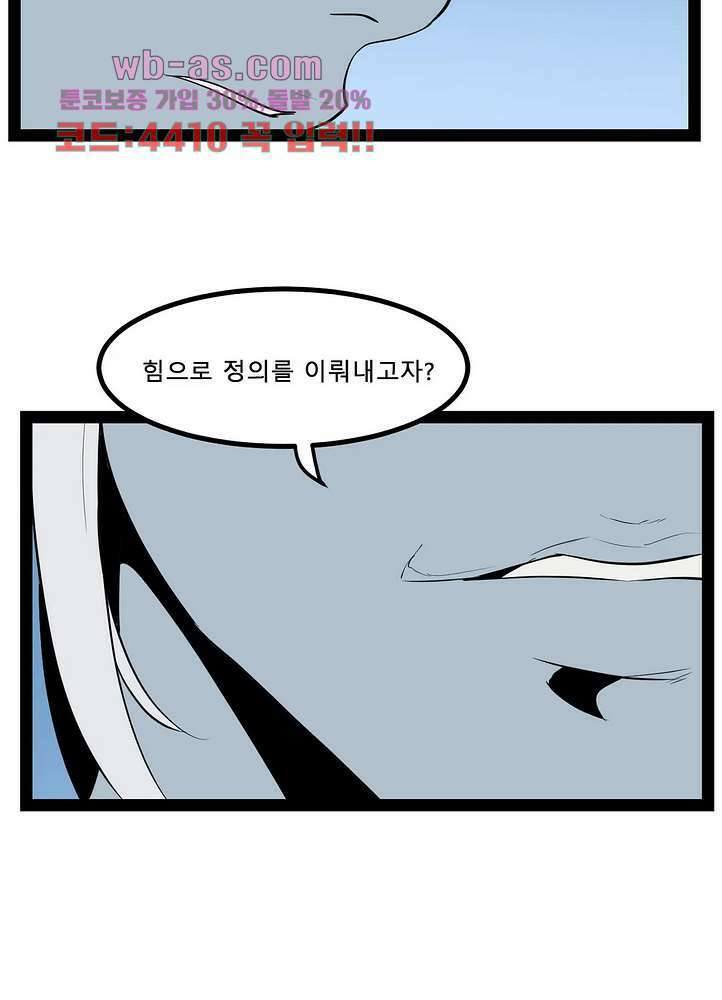 에덴 52화 30