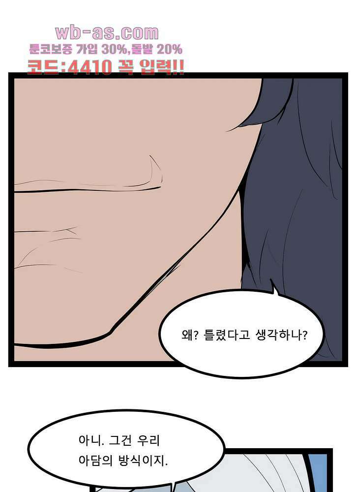 에덴 52화 31