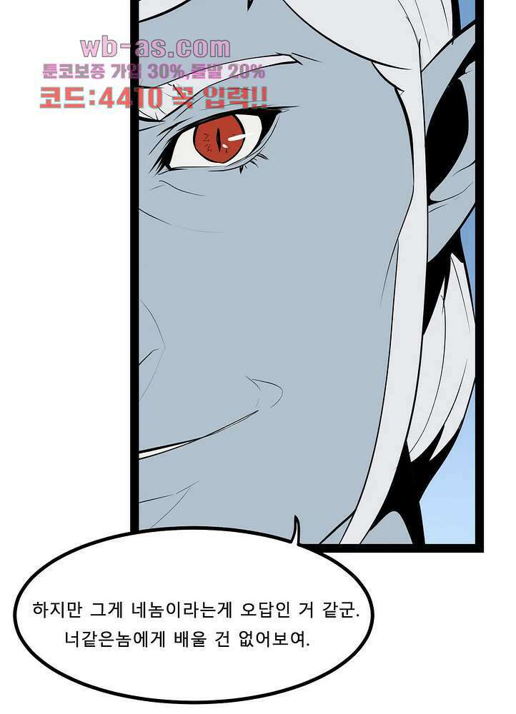 에덴 52화 32