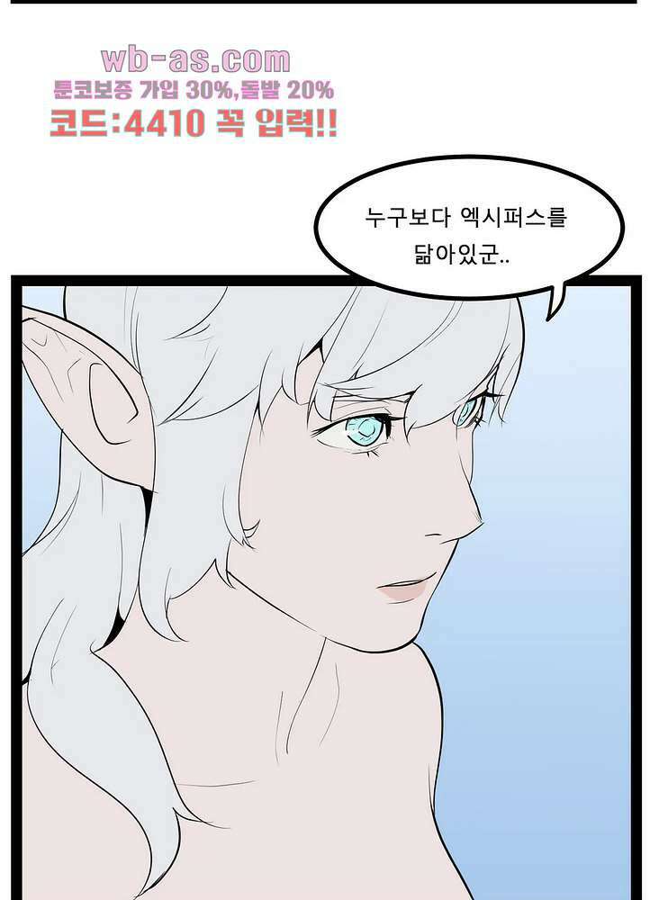 에덴 52화 34