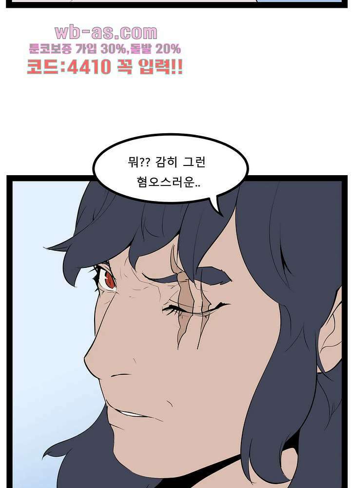 에덴 52화 35