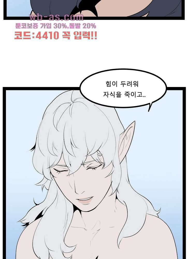 에덴 52화 36