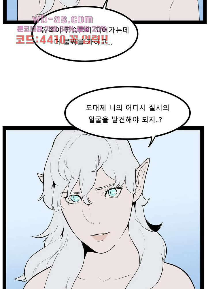 에덴 52화 37