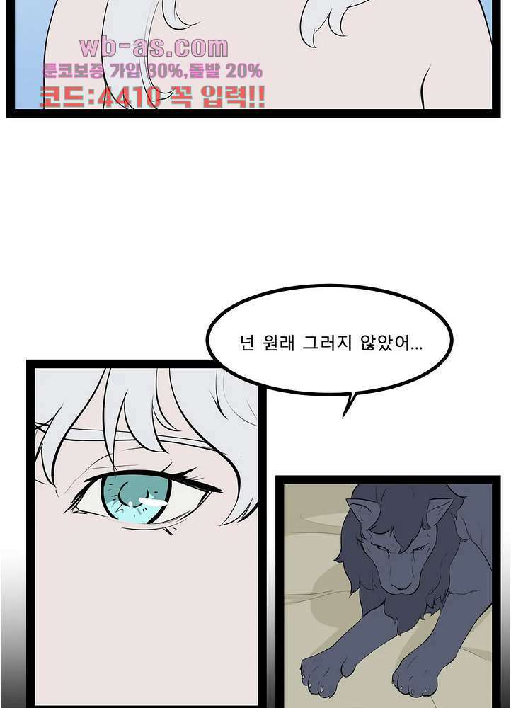 에덴 52화 38