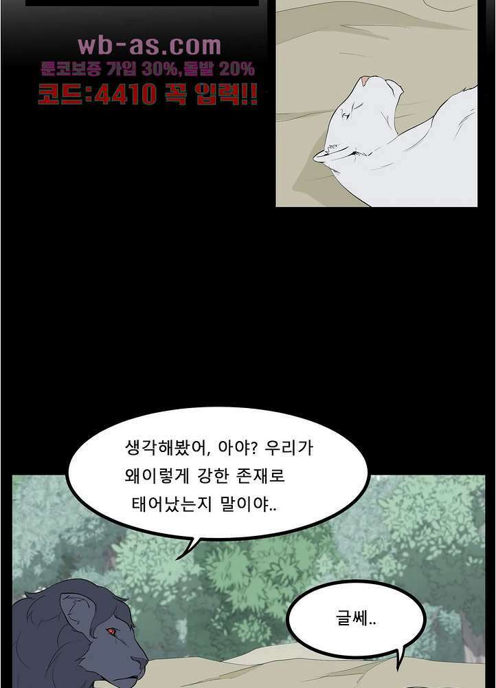 에덴 52화 39