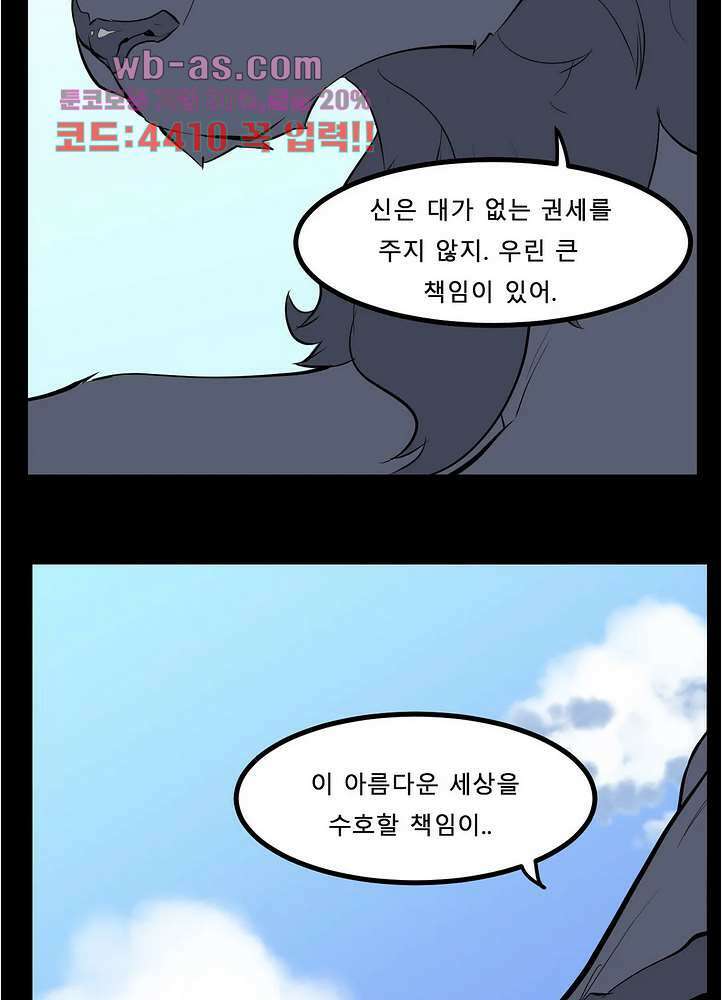 에덴 52화 41