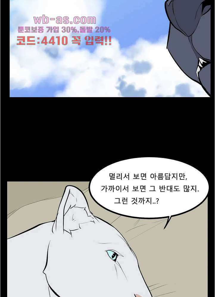 에덴 52화 42