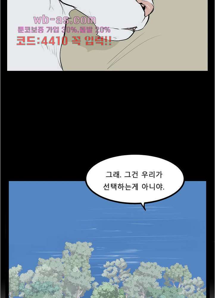 에덴 52화 43