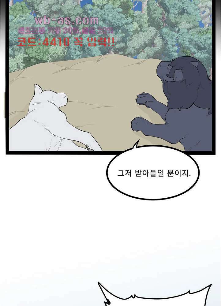 에덴 52화 44