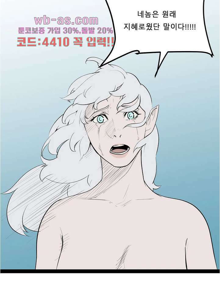 에덴 52화 45