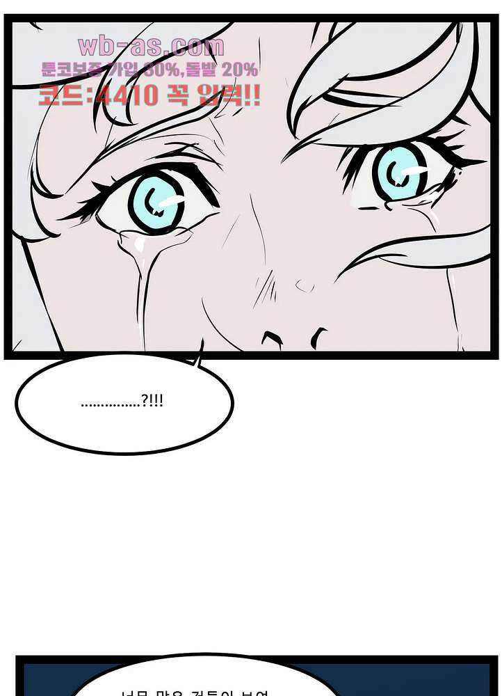에덴 52화 47
