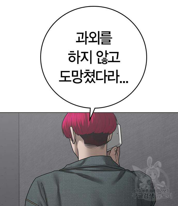 현실퀘스트 90화 5