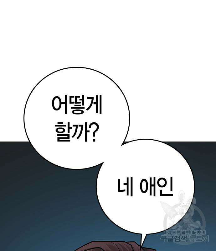 현실퀘스트 90화 7
