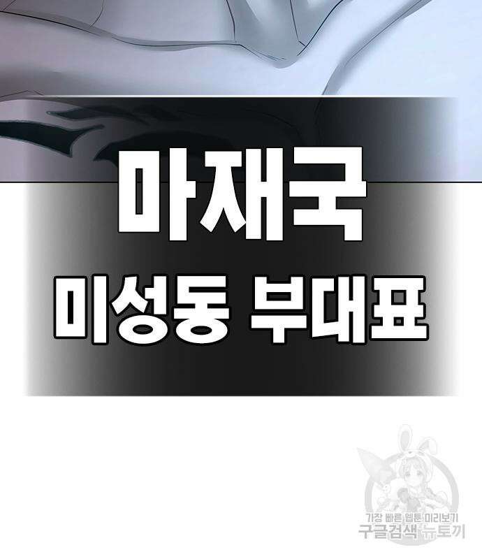 현실퀘스트 90화 9