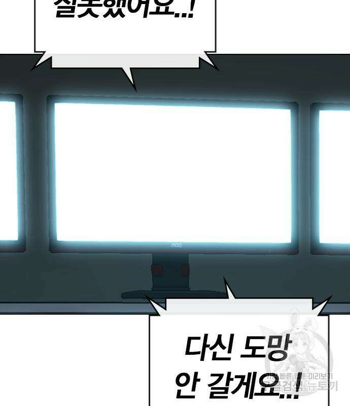 현실퀘스트 90화 13