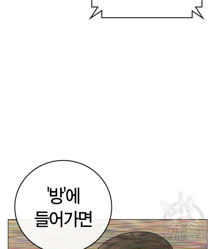 현실퀘스트 90화 14