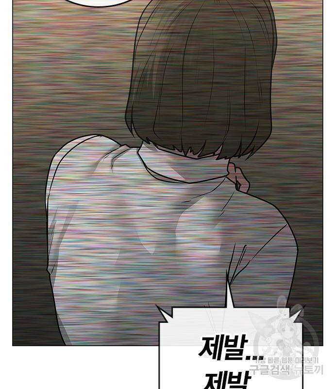 현실퀘스트 90화 15