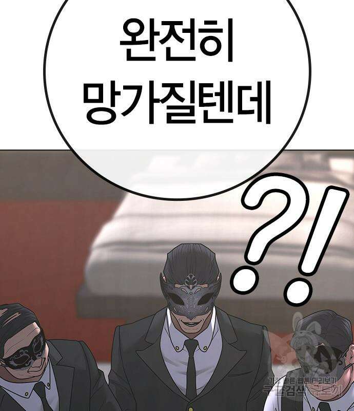 현실퀘스트 90화 17