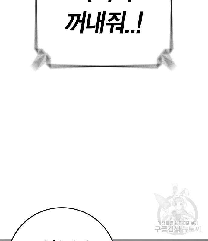 현실퀘스트 90화 19