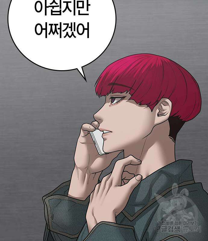 현실퀘스트 90화 20