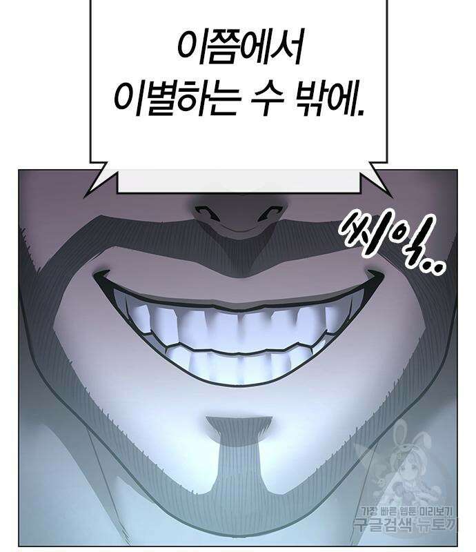 현실퀘스트 90화 22
