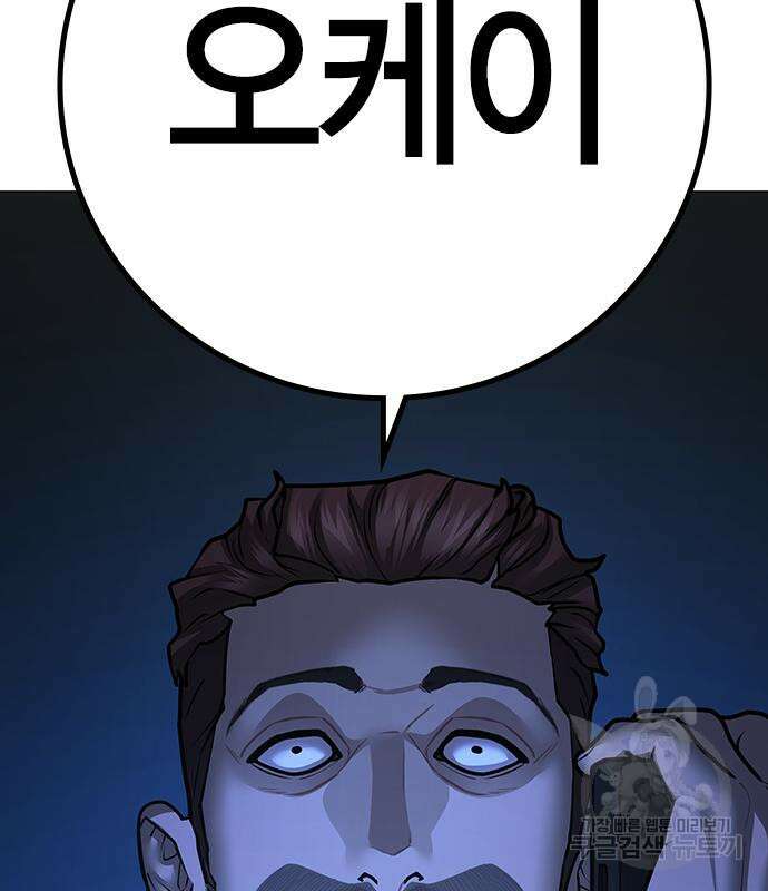 현실퀘스트 90화 24