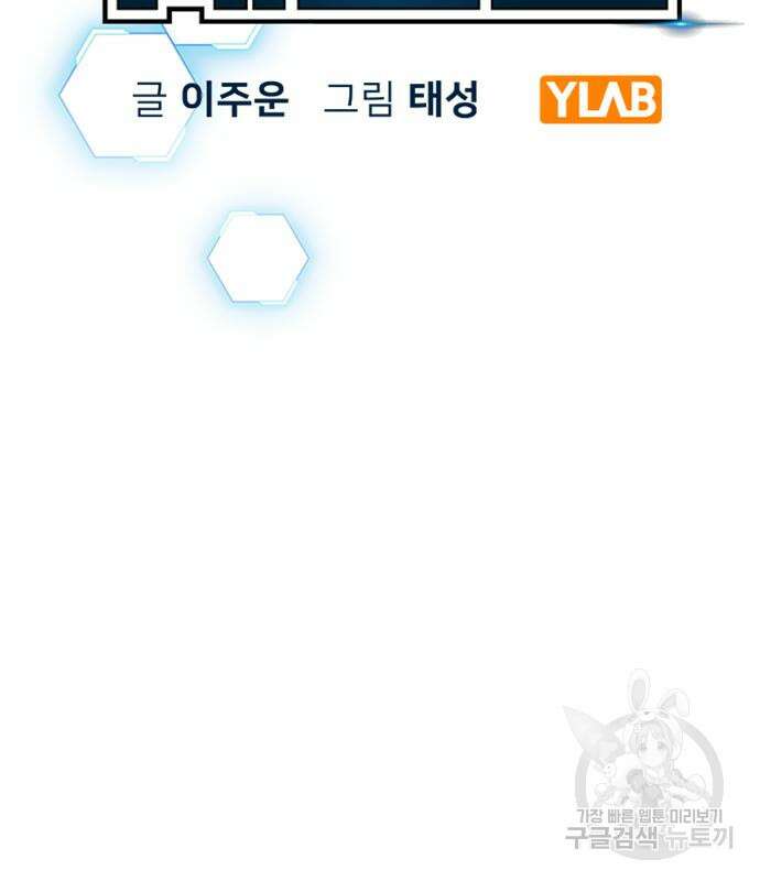 현실퀘스트 90화 26