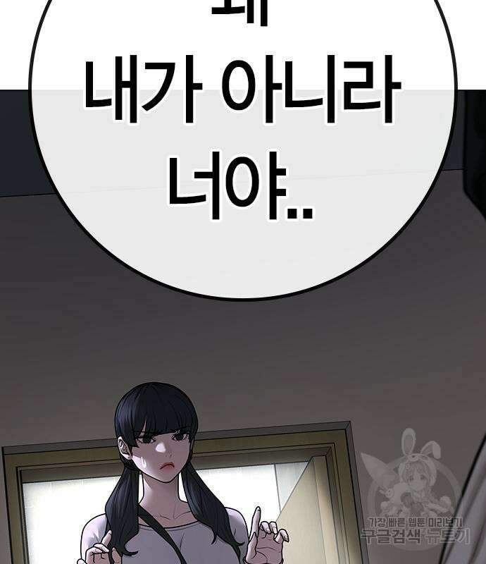현실퀘스트 90화 29