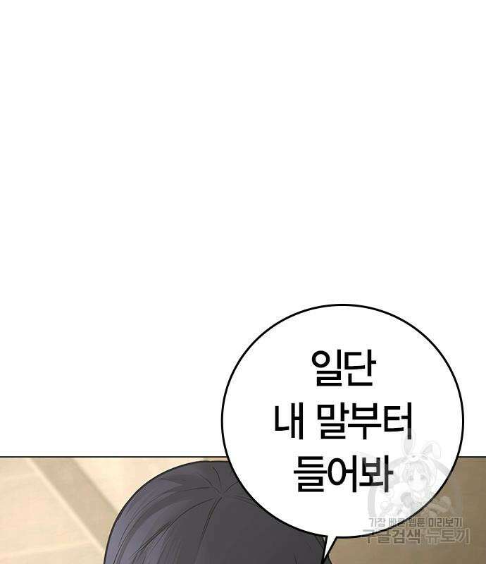 현실퀘스트 90화 31