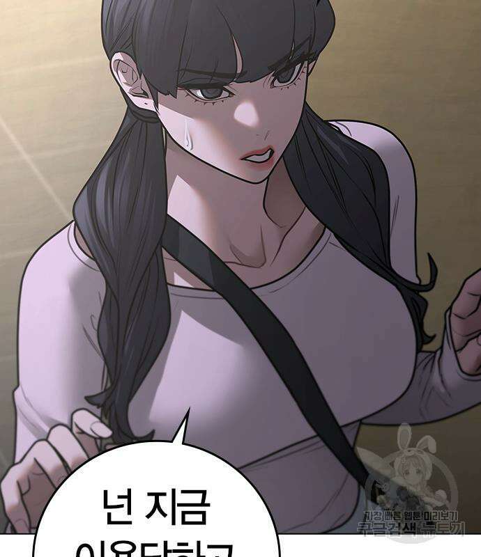 현실퀘스트 90화 32