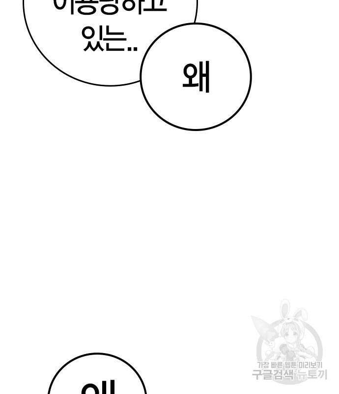 현실퀘스트 90화 33