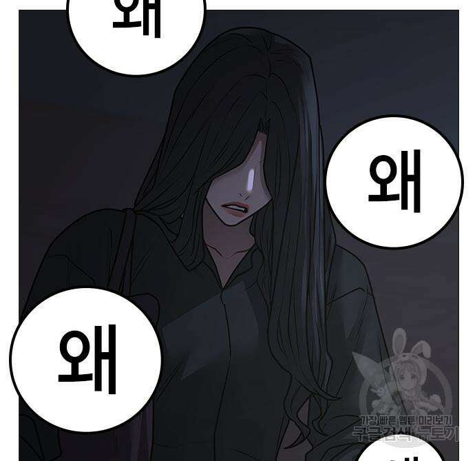 현실퀘스트 90화 34
