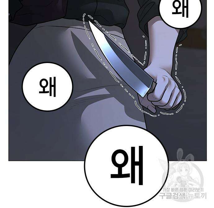 현실퀘스트 90화 35