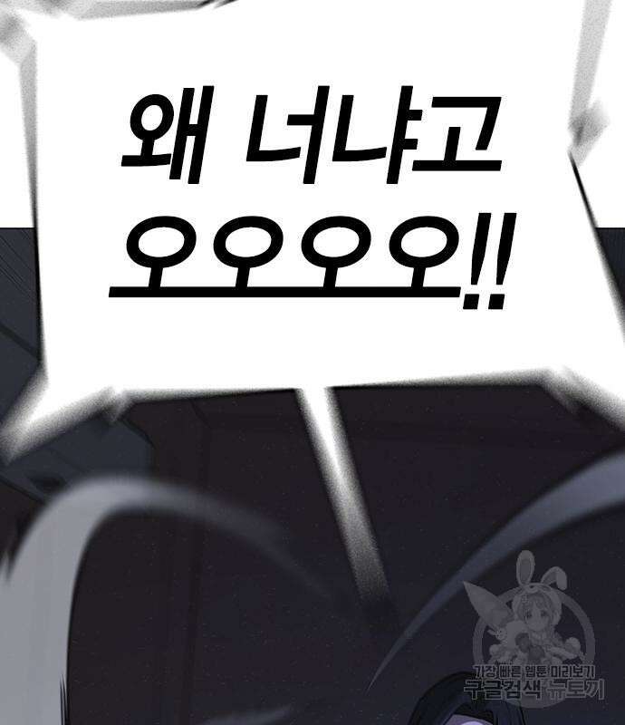 현실퀘스트 90화 37