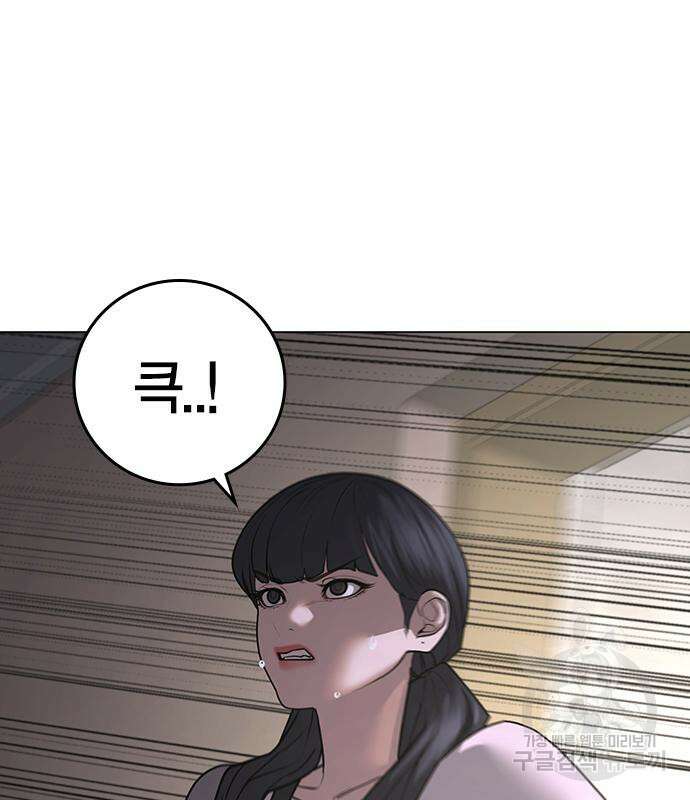 현실퀘스트 90화 40